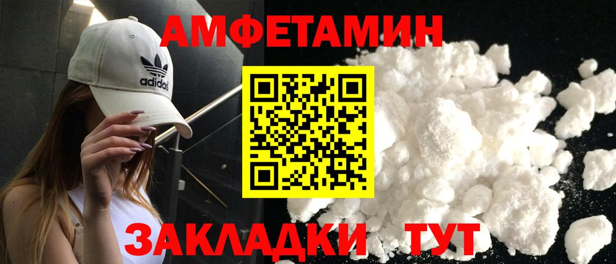 Краснодар  Amphetamine  Амфетамин  Вход с VPN  Амфетамин Premium 