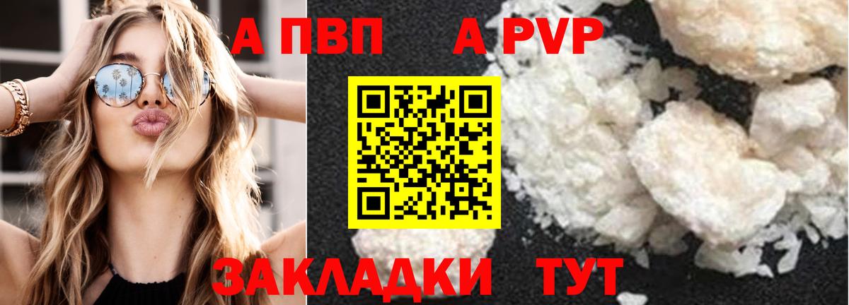 А ПВП СК  Alpha-PVP кристаллы  Вход с VPN  Alpha PVP кристаллы  где можно купить наркотик  Краснодар 