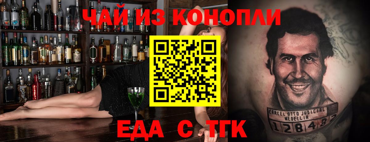 Печенье с ТГК конопля Краснодар
