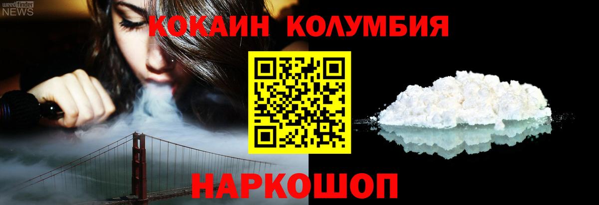 COCAIN FishScale  Кокаин VHQ  Краснодар  Вход с VPN 