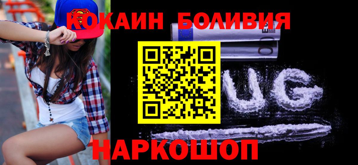 КОКАИН 98% Краснодар