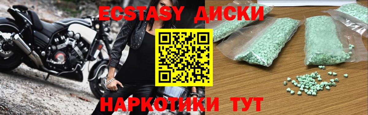 Краснодар  купить наркотик  Вход с VPN  Экстази  ЭКСТАЗИ Philipp Plein  Экстази Cube 