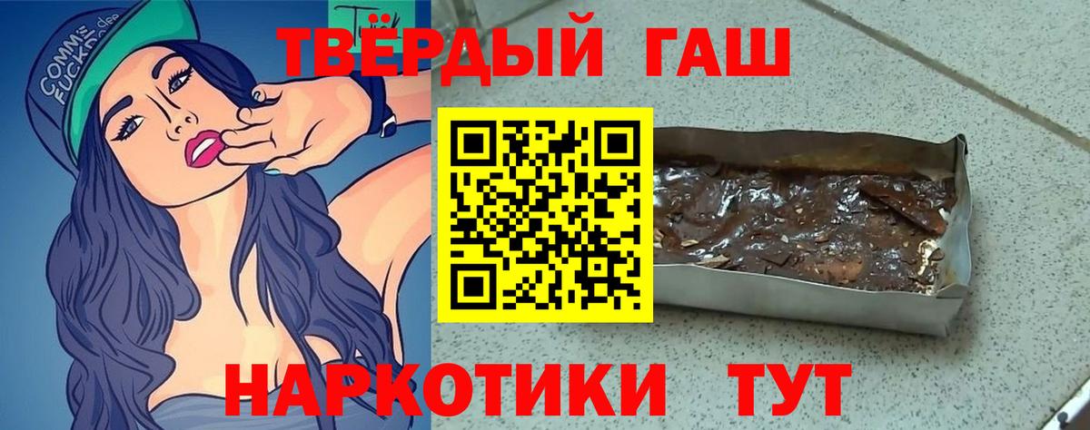 ГАШИШ хэш  Гашиш Изолятор  Вход с VPN  Гашиш  Краснодар 