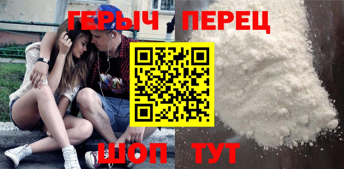 ГЕРОИН VHQ  ГЕРОИН  Краснодар  Вход с VPN 