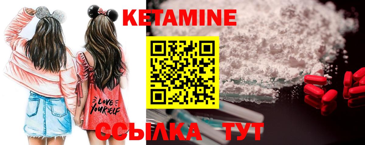 Кетамин VHQ  Вход с VPN  Краснодар 