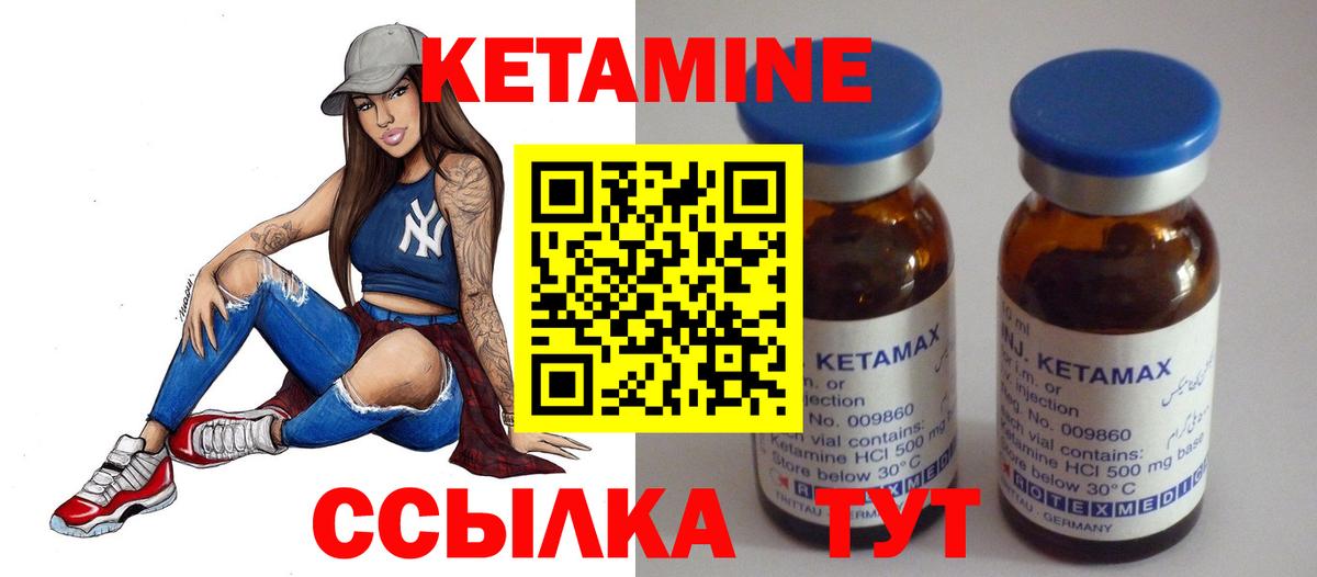 КЕТАМИН ketamine Краснодар