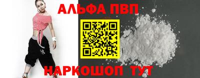 ALPHA-PVP Кинель