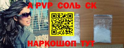 ALPHA-PVP Кинель