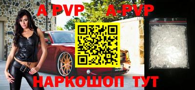 ALPHA-PVP Кинель