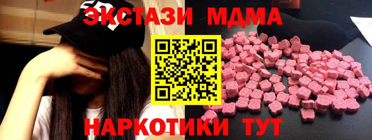 Краснодар  MDMA  MDMA Molly  Вход с VPN  МДМА Molly 
