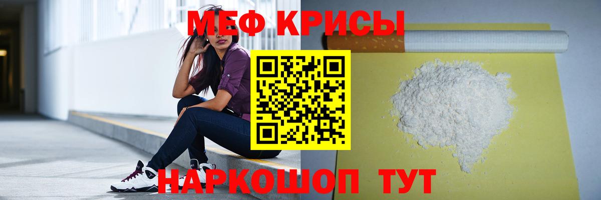 Мефедрон мука Краснодар