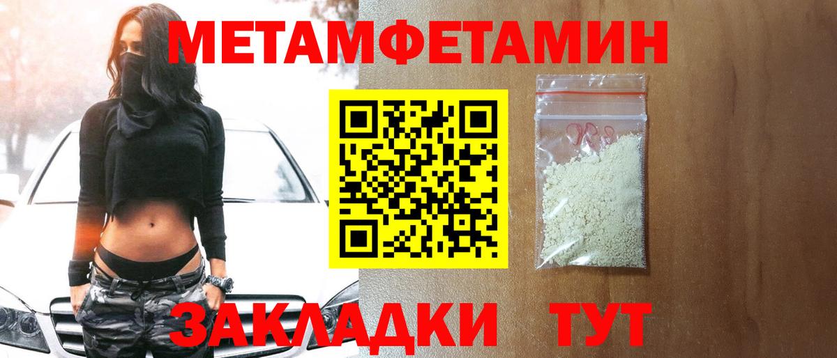 Первитин Декстрометамфетамин 99.9% Краснодар