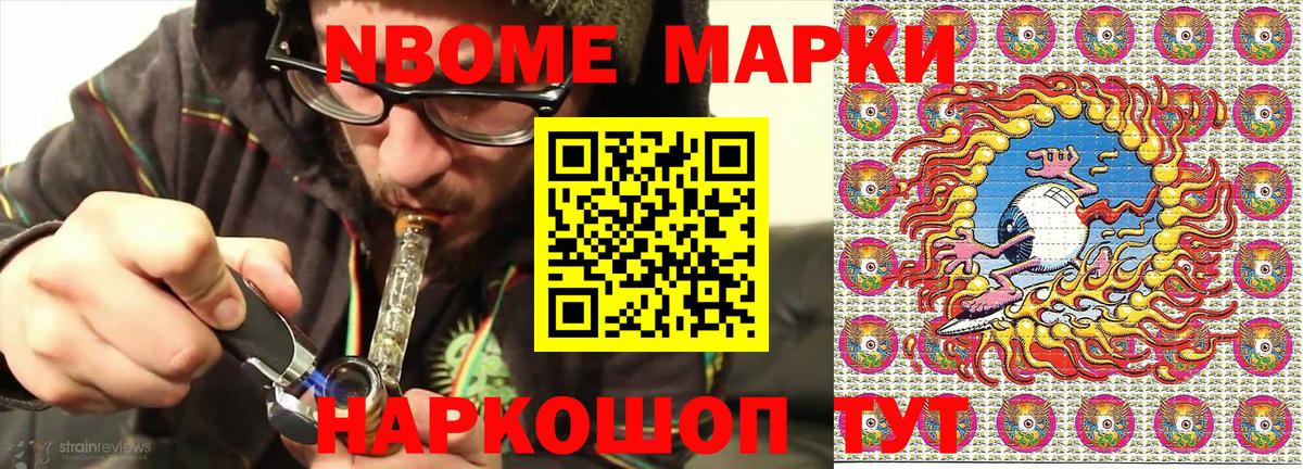 Краснодар  Марки N-bome 1500мкг  Вход с VPN  Марки N-bome 1500мкг 