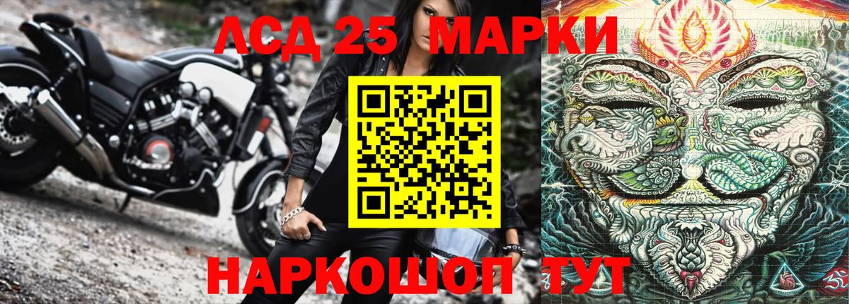 Наркотические марки 1,8мг Краснодар