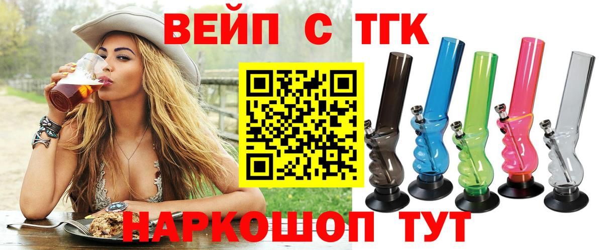 Краснодар  ТГК концентрат  ТГК Wax  Вход с VPN 
