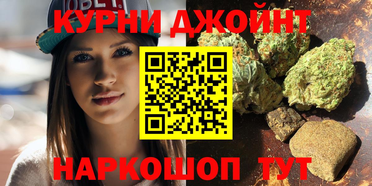 Краснодар  Бошки марихуана Amnesia  Вход с VPN  Конопля гибрид  Канабис OG Kush  Канабис план 